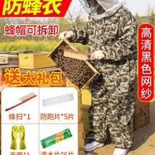 防蜂服防蜂衣全套透气加厚连体蜂衣蜂具带防蜂帽抓养蜜蜂衣服