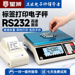 �l�a�ӟ��������z�˺���ӡ�Q���󾯟�0.01g�߾�����ӷQ��ӡ̨��
