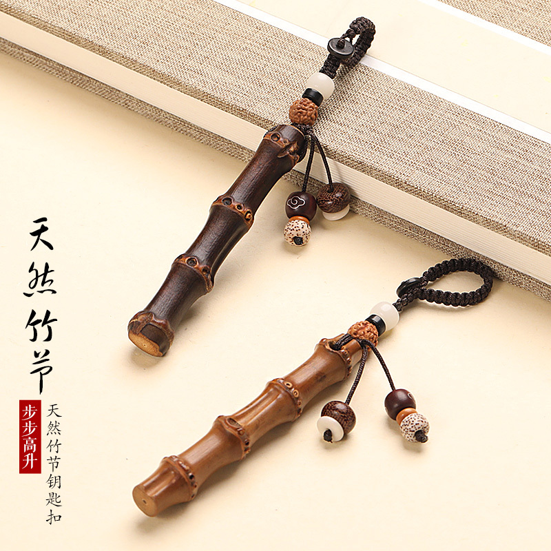 The rising bamboo bamboo key chain landed Guofeng car key pendant for men and women lovers pendant chain