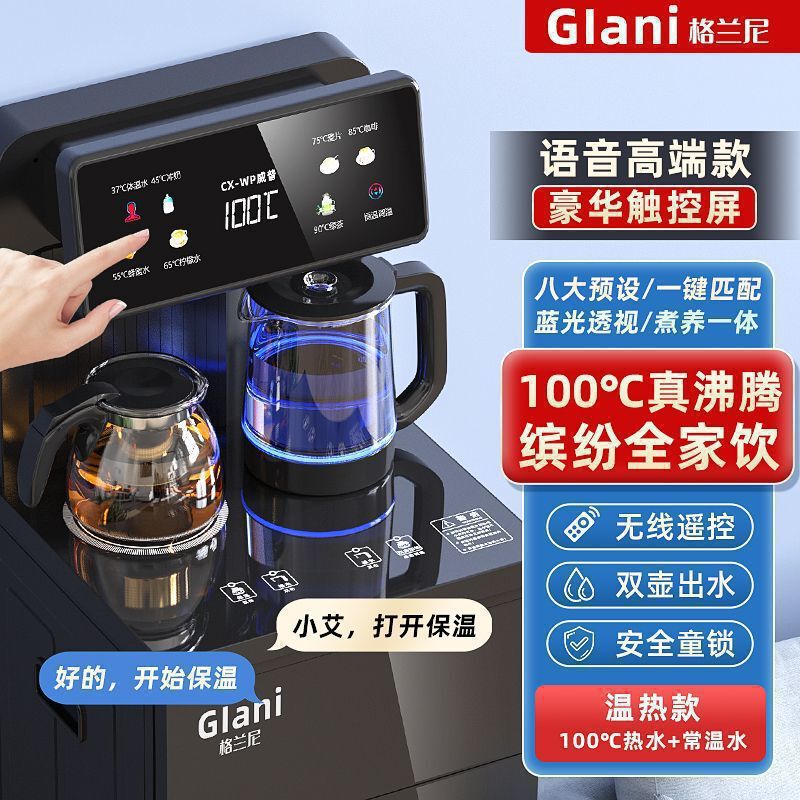 家用全自动茶吧机上水多功能小型智能冷热立式下置式饮水机|undefined