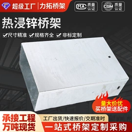 桥架