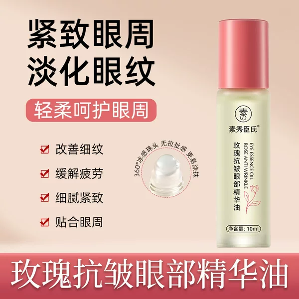 Su Xiu Chen's Rose Anti-Wrinkle Eye Essence Oil Anti-wrinkle Compact Fades Dark Circles Fine lines Brightening Factory