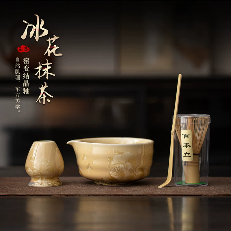 Набор из четырех предметов: керамическая чайная посуда для матча с ледяным цветком и кристаллизованной в печи глазурью, чайные чаши для чайной церемонии династии Сун и чайные венчики.