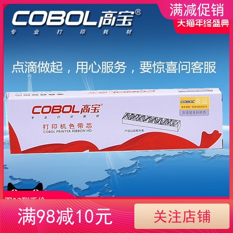 高宝色带 适用于pr2E色带 南天PR2E打印机色带 pr2色带芯 中航PRB