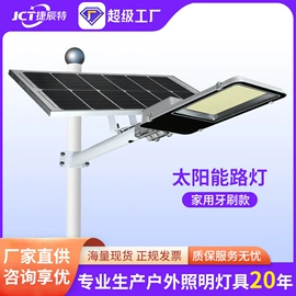 太阳能灯;投光灯;工矿灯