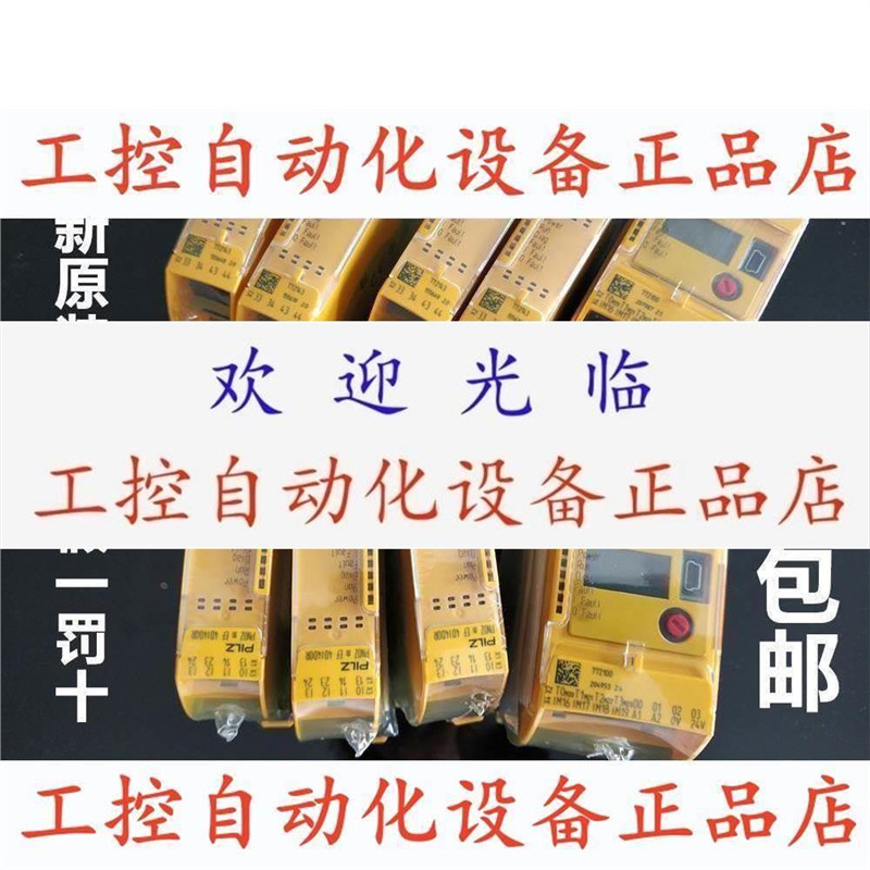 【议价】PNOZ X1 X3 X13 774310 774318 777301 774730 774549安