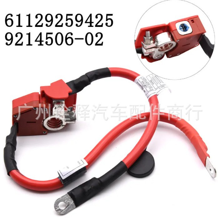 BMW 61129259425 61126834543 Battery Overload Protector for BMW G20 G21 G22 (Other brake systems)