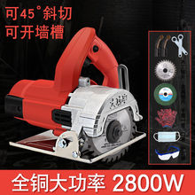 切割机开槽机钢材木材云石机多功能大功率切割机瓷砖电动工具电锯
