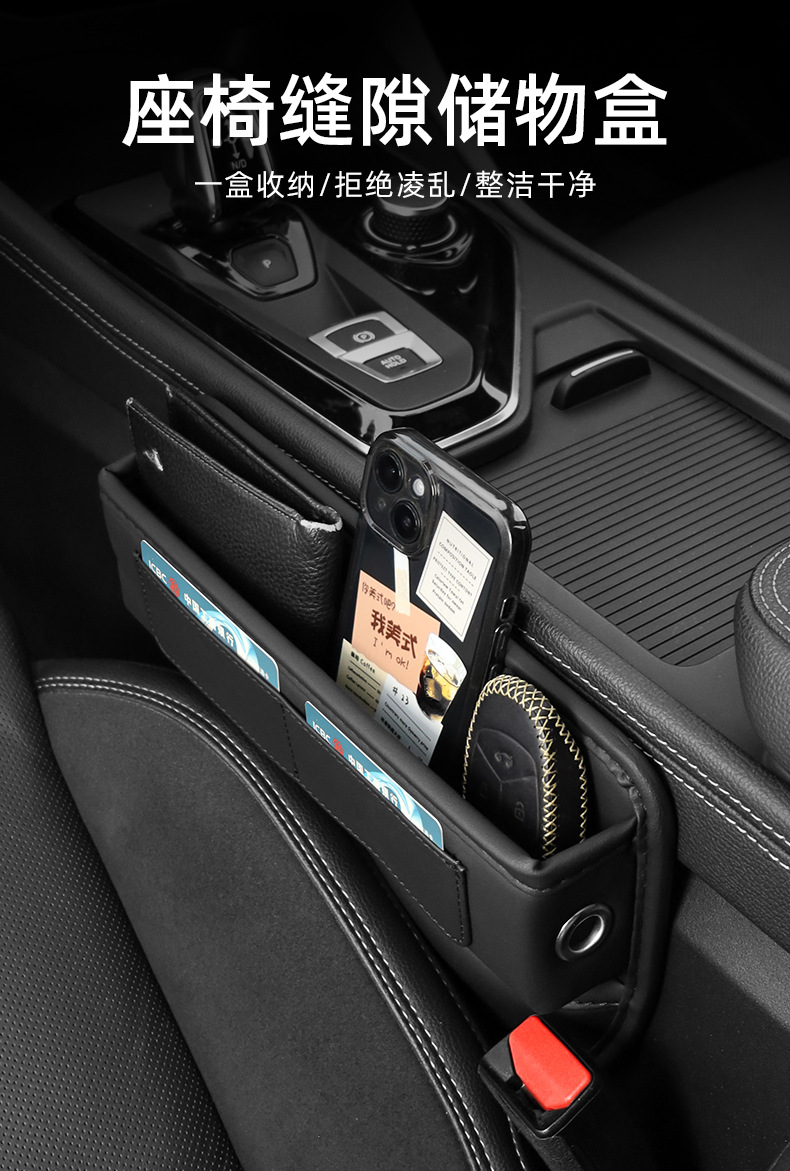 Car Gap Storage Box with Multiple Card Slots for Driver and Passenger, Organizer Bag for Car, High-Quality Car Accessory