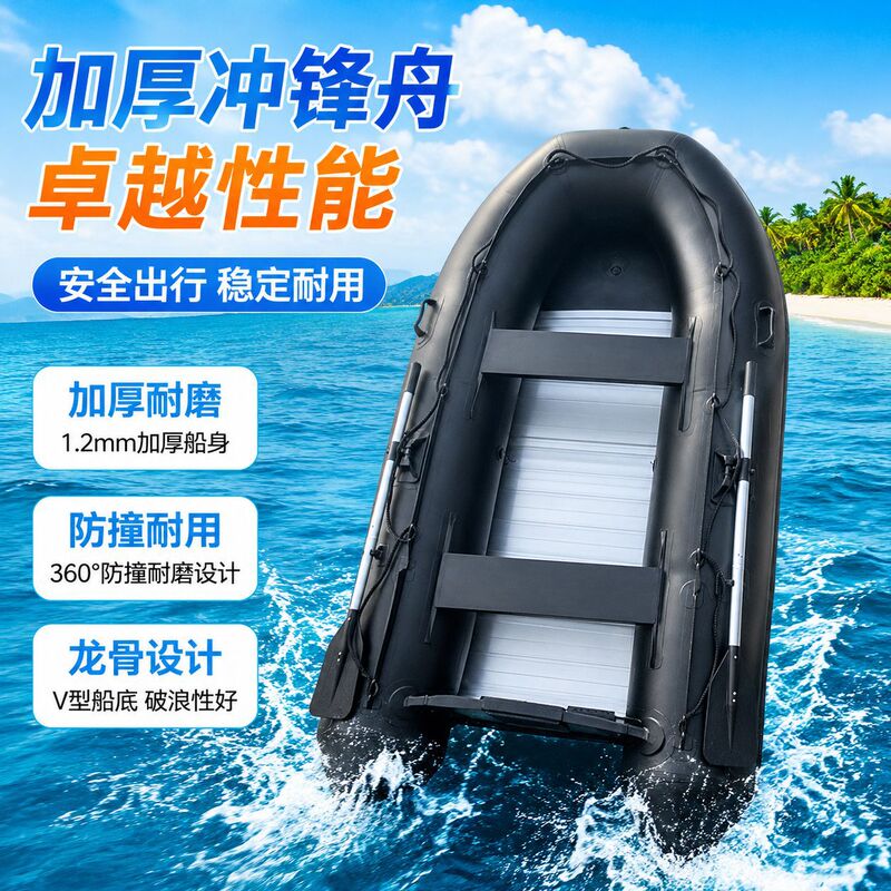 Rongda inflatable boat, thickened rubber boat, aluminum alloy hard-bottom fishing boat, kayak, speedboat, multi-person anti-collision inflatable boat