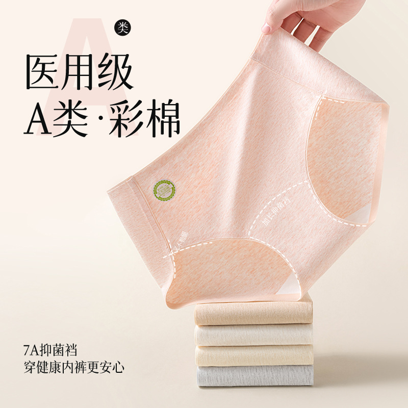 Una categoría de algodón puro 2025 nuevo estilo entrepierna antibacteriana entrepierna larga transpirable color médico algodón de talla grande cintura media sin costuras ropa interior para mujer