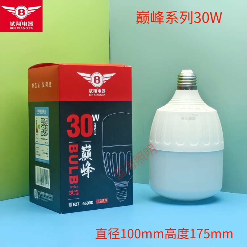 斌翔led電球E27B22ねじ口バヨネットソケット家庭用保護眼省エネ大出力作業場ボールバブル5W9W|undefined