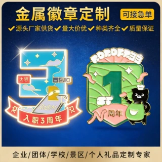 银业金属徽章定制烤漆滴胶仿珐琅合金司徽校徽班徽胸针纪念定做