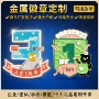 纪念定做定制金属司徽