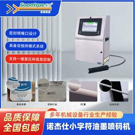 集装机械;条码设备;充填机械