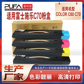 适用Xerox Color C60复印机墨盒施乐C70粉盒006R01655碳粉盒硒鼓