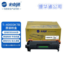 ���ͨ T-40003KTBԭװī�������OEP400/4010/15MP4020/24/25DN