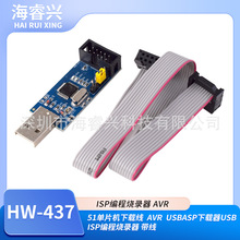 51��Ƭ�C���d�� avr USBasp���d��USB ISP���̟���� ����