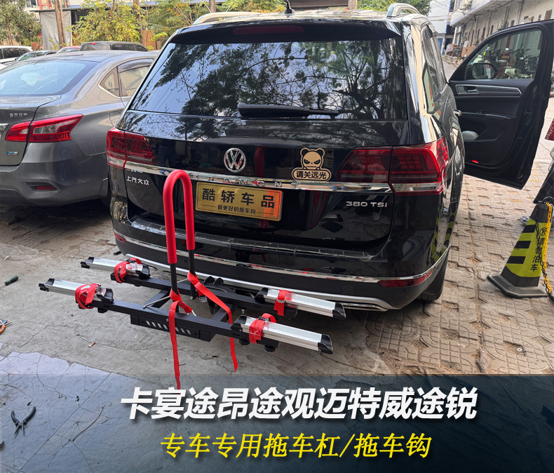 Suitable for Volkswagen Tiguan, Teramont, Touareg, Macan, Cayenne Modified Trailer Bar, Special Trailer Hook, Rear Hitch