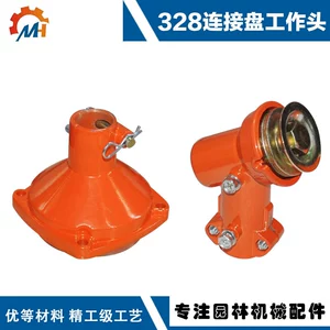 Suitable for Bg328 Lawn Mower 328 Working Head Cg328 Connecting Plate 328 Accessories 328 Blade Bg328 Working Head