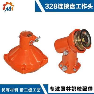 Suitable for Bg328 Lawn Mower 328 Working Head Cg328 Connecting Plate 328 Accessories 328 Blade Bg328 Working Head