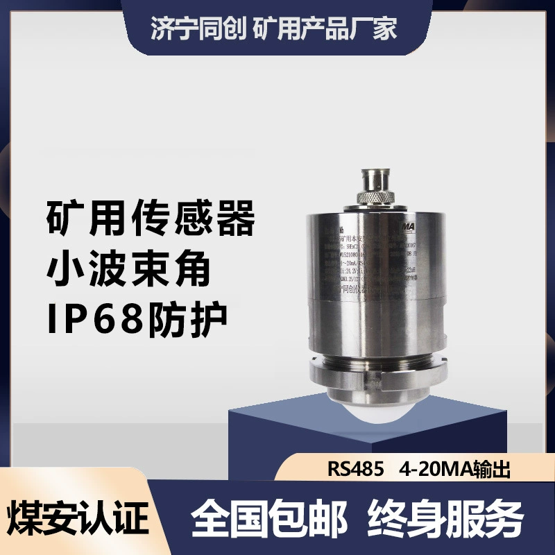 Радарный уровнемер GUL15 горнодобывающий Бенский взрыв 15m радарный датчик уровня материала измерение сточных вод