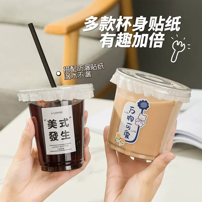 网红饮料杯带盖商用批发加厚打包杯透明塑料果茶饮品杯自制奶茶杯