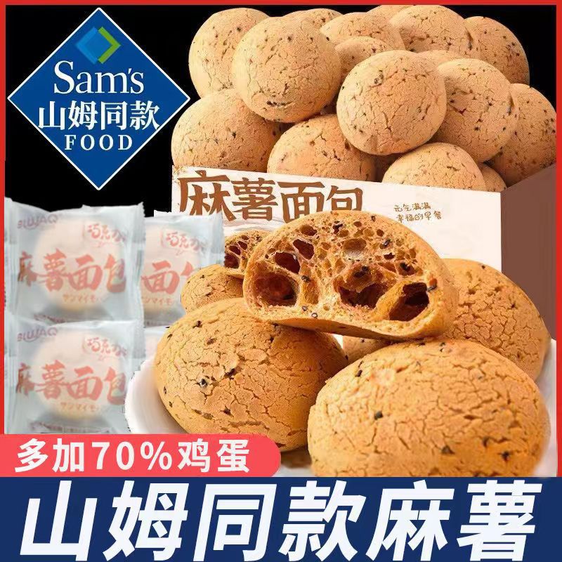 Fresh Date Mochi Bread Original Flavor Internet-Famous Snack Filling Meal Replacement Breakfast Student Whole Box Satisfying Cravings Same Style