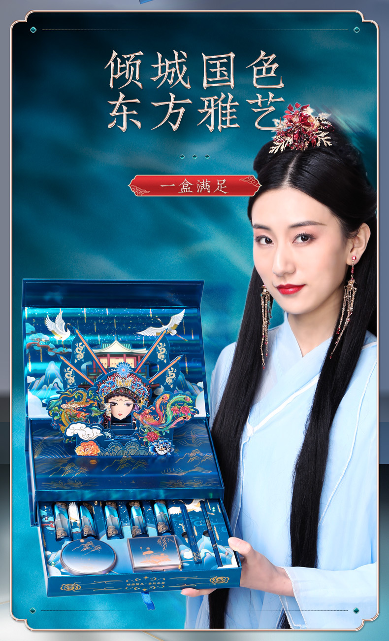 国潮风化妆品套装详情1_04