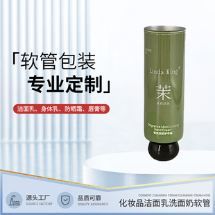 Manufacturers Custom 50m Hand Cream Aluminum Plastic Hose Packaging Materials Plastic Hose Packaging with Round Bead Cap