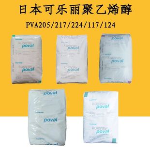 �ձ��ɘ�������ϩ��ϵ��PVA205/217/224/117/124����ճ�Y�ٝ�ճ��