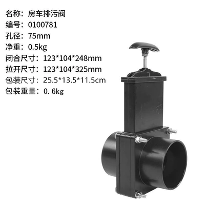valve sewage valve, Other Car Modifications - 75mm-drain-valve