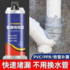 水道管の漏れ止め接着剤は蛇口のパイプの暖房シートのpvcインターフェースの水漏れを補修します。