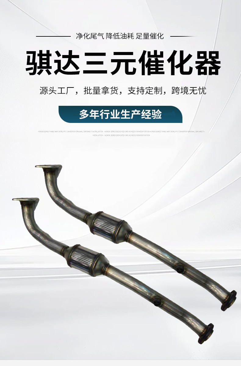 Three-way catalytic converter for Tiida and Yida, NV200 car exhaust purification converter