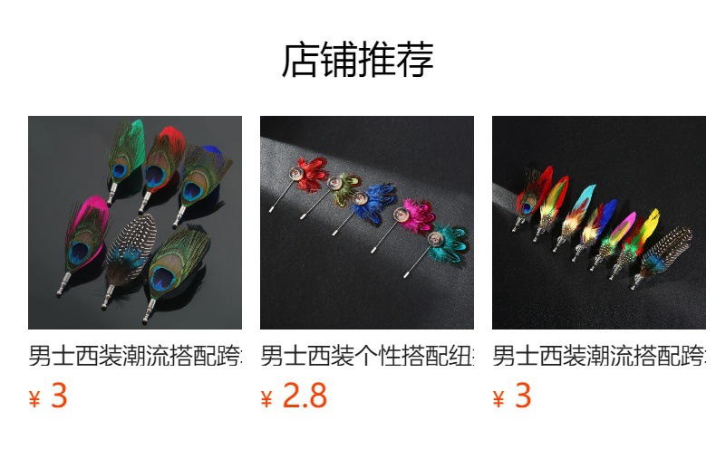 预览状态下无法点击,发布后,可点击跳转到对应的商品页面