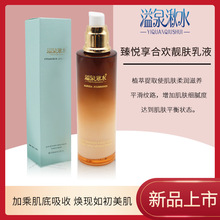 上海化妝品批發抗糖化乳液院線護膚護膚必備靚膚乳液成品量大從優