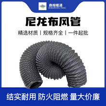 加厚耐高温尼龙布风管油烟机出风管排烟管灰色柔性软风管伸缩软管
