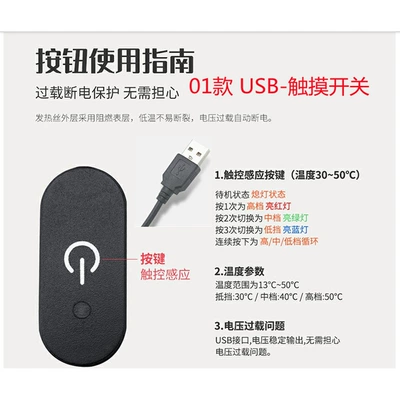 Car cushion seat cushion electric heating car 12V warm cushion USB winter heating car car car universal (Multi-function pad) - beige-01-usb-touch-switch