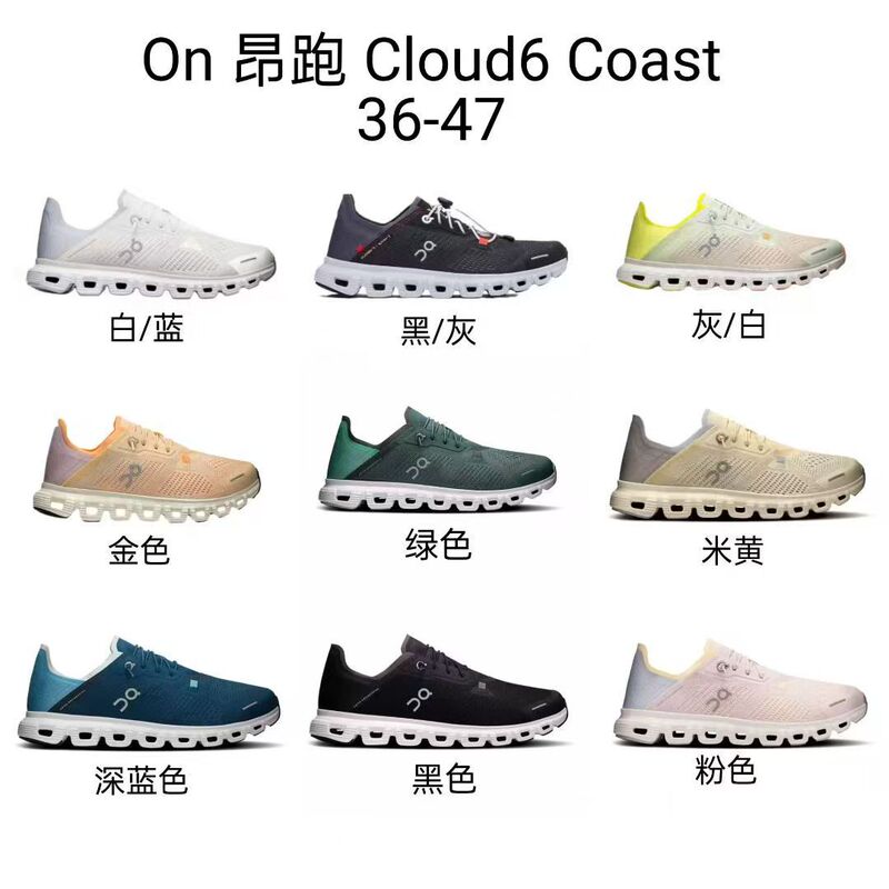 Cross-Border Oangn跑 Cloud6 Coast Push Slip-On Casual Lightweight Breathable Sneakers That Can Be Worn with Heels Raised Cross-Border Oangn跑 Cloud6 Coast Push Slip-On Casual Lightweight Breathable Sneakers That Can Be Worn with Heels Raised