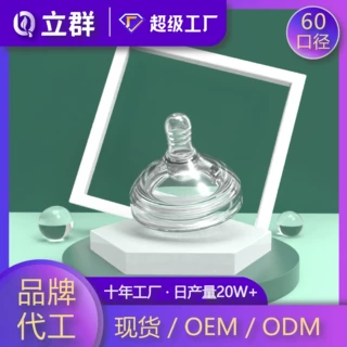 立群60口径奶瓶通用宽口径吸管奶嘴批发仿母乳喂奶婴儿硅胶奶嘴