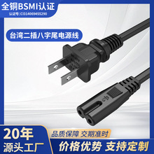 ȫ�~BSMI�J�C̨���������β���_β���aAC�Դ������β�ӿ�ͨ��