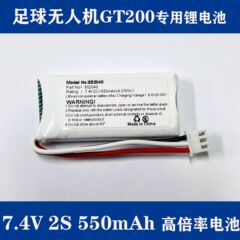 サッカードローンバッテリーgt200専用バッテリー450maiphone5s 7.4V高倍率25Cリチウム電池アクセサリー
