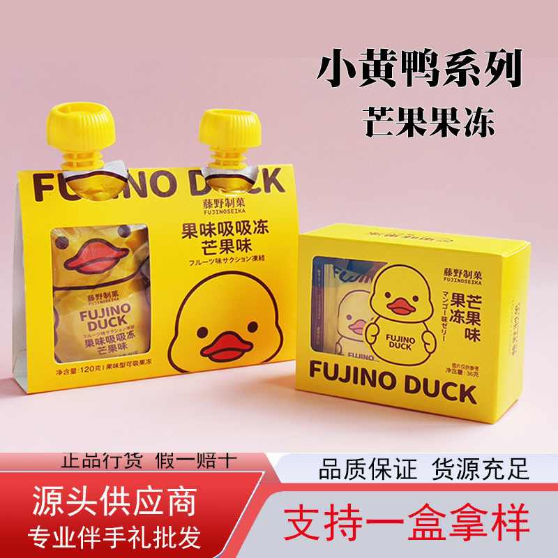 Little yellow duck mango flavor jelly wholesale suction jelly suction jelly suction jelly hand gift snack jelly