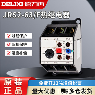 ���������^�d�^���JRS2-63/F�ᱣ�o��3UA59�m��CJX1 8A/32A/45A