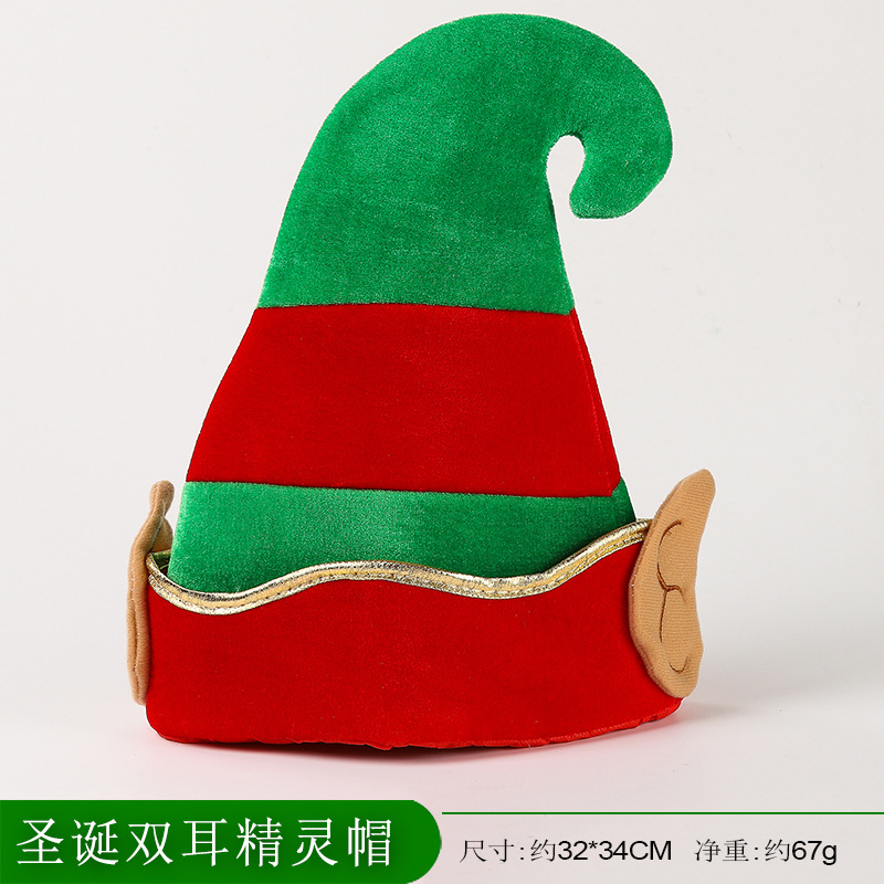 크리스마스 바이노럴 엘프 모자