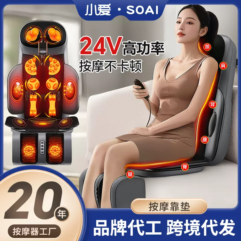 跨境家用全自动按摩靠垫颈椎腰背部按摩多功能肩颈揉捏小型按摩椅