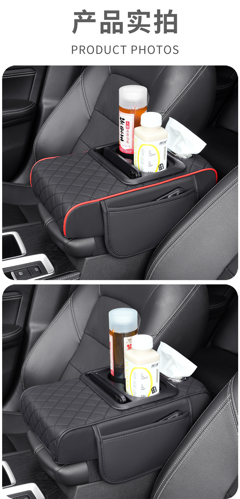 Car multifunctional armrest box booster pad central armrest box cover pad protection pad cup holder tissue box storage bag