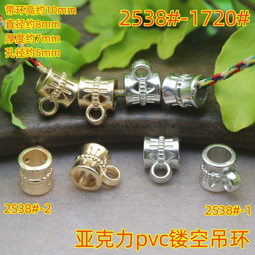 2538 (2)