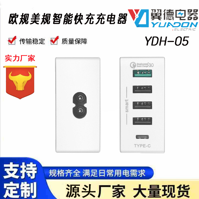 QC3.0欧规美规5USB智能快充充电器 2.4A Type-C手机多口usb充电器
