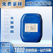 隆科特木聚糖酶10万u/g食品级酶制剂适用于烘焙与面制品啤酒酒精
